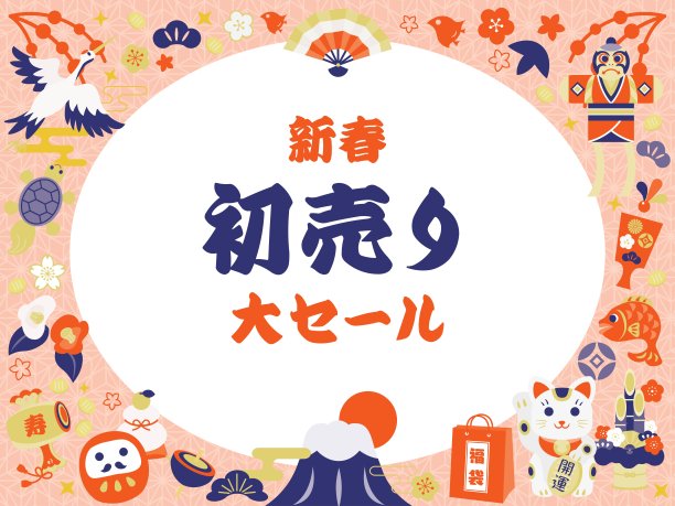 年货框架和日文书信。图片下载