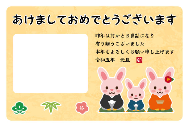2023兔年贺卡设计(日本兔年和新年的问候是用日语写的)图片下载