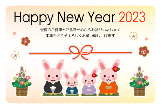2023兔年贺卡设计(日本兔年和新年的问候是用日语写的)图片下载