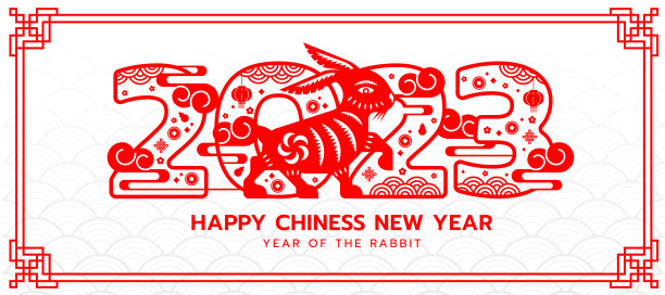 新年快乐，兔年旗帜-红色剪纸兔生肖和2023年数字与云和其他图标围绕矢量设计图片下载