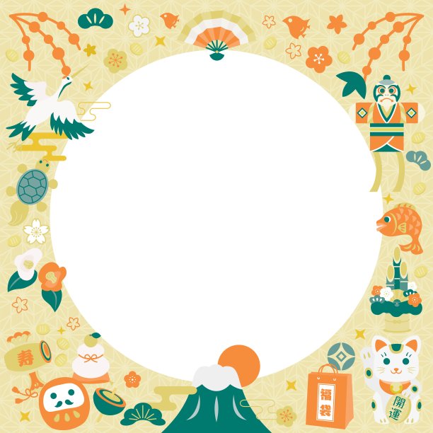 框架的幸运符新年假期和日本信件。图片下载