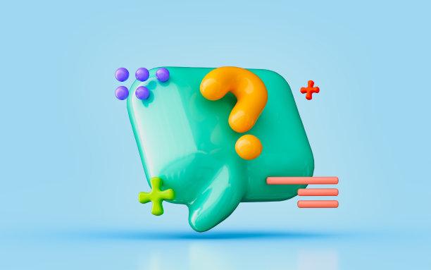 留言问号困惑询问信息对话对话图片下载