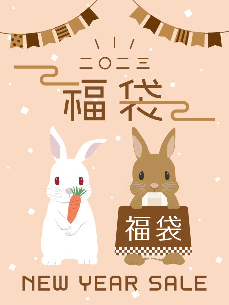 2022年日本的幸运包。图片下载