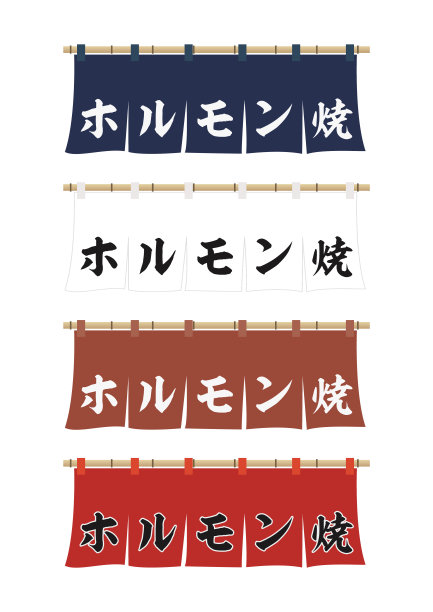 商誉(烤内脏)图片下载