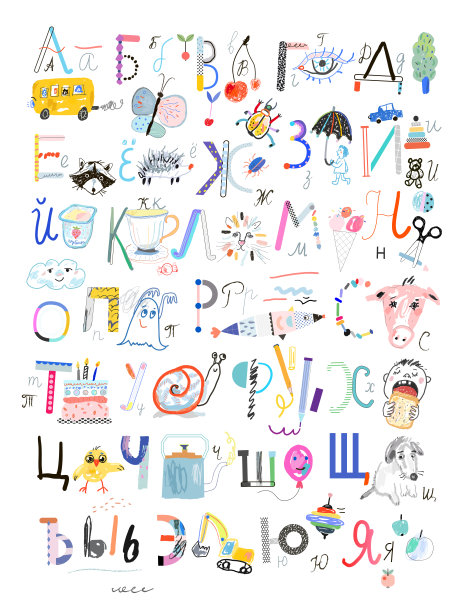 艺术俄语字母图片下载