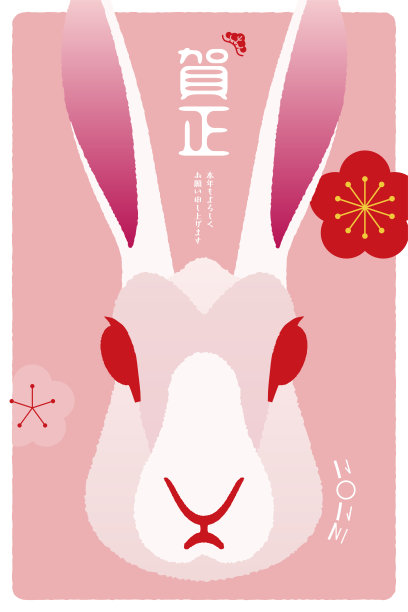 日本2023年兔年贺卡图片下载