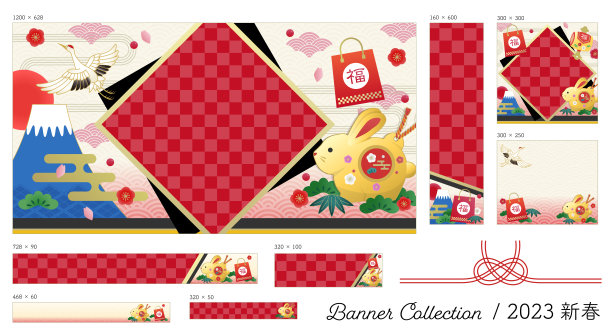 2023年兔年新年销售横幅。日本传统风格。无符号的版本。图片下载