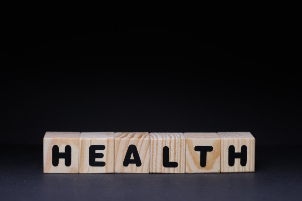 木块上的健康字图片下载