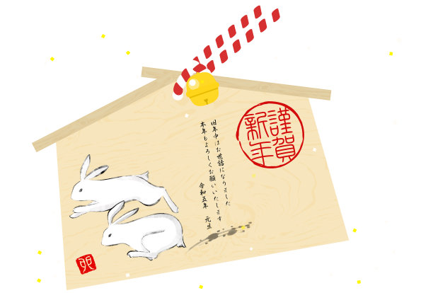 日本兔年贺卡，2023年，以跑兔ema，水墨画风格图片下载