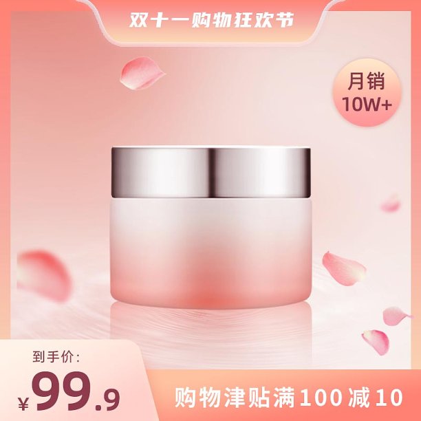 电商化妆品护肤品商品活动促销主图图标素材图片