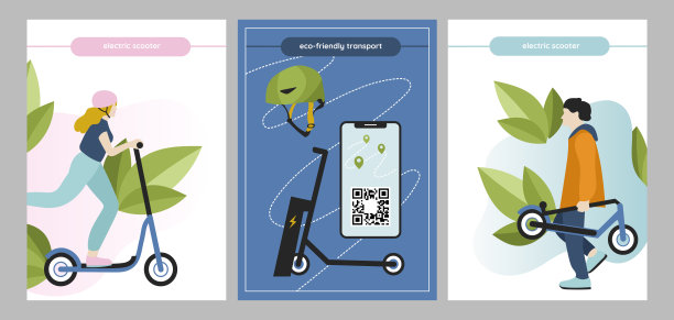 电动滑板车宣传单套图片下载