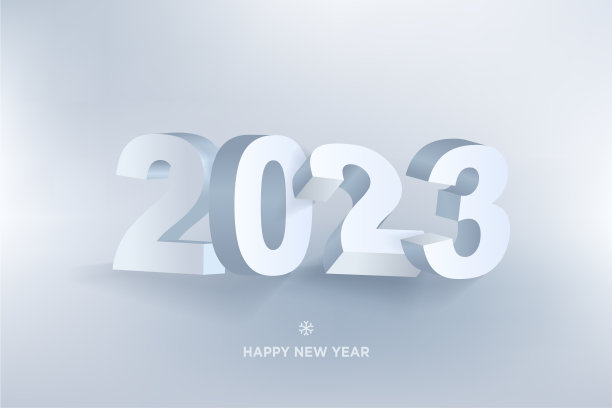2023年新年贺卡图片下载
