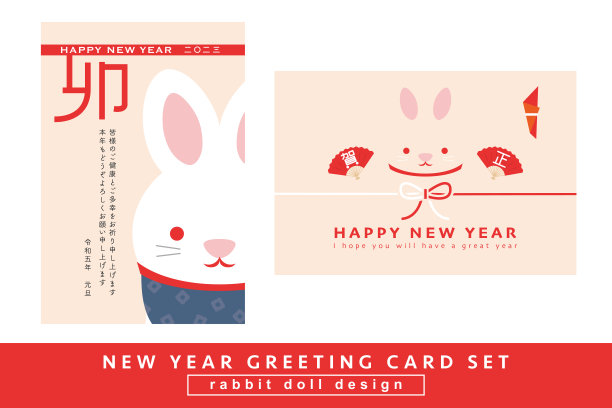 2023年的日本新年贺卡。模板集。图片下载