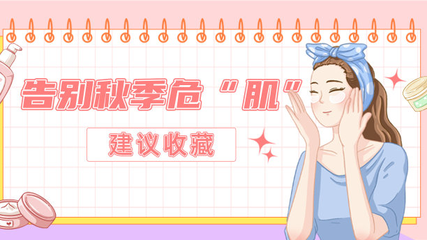 美容护肤插画手绘文艺清新简约图片下载