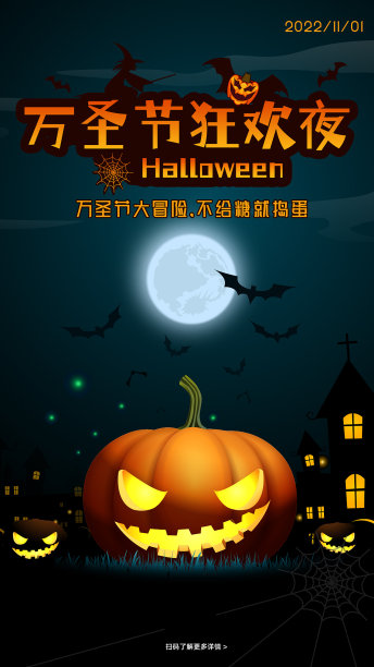 万圣节热点节日插画手绘文艺简约图片下载