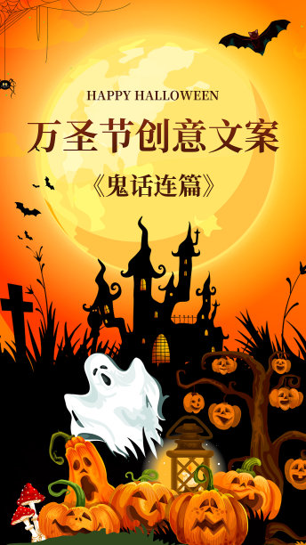 橙色插画风万圣节小红书视频封面图片下载