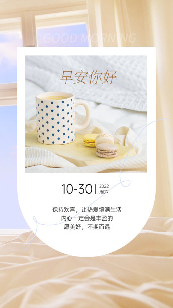 早安每日一签图片下载