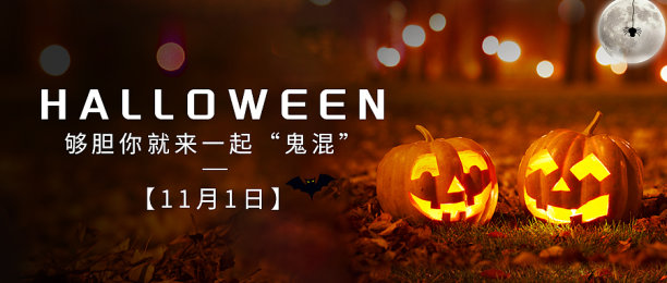 黑色实景风万圣节节日热点公众号首图图片下载