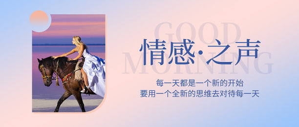 紫色清新文艺早安问候公众号首图图片下载