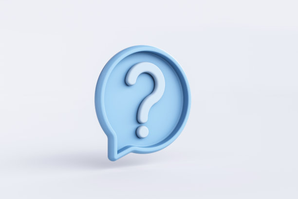 带有问号图标符号的语音气泡图片下载