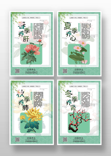 绿色水彩风养生海报图片下载