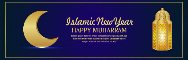 快乐的穆哈兰伊斯兰新年庆祝横幅与现实的金灯笼图片下载