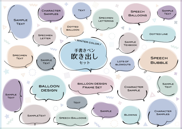 一组用钢笔手绘的语音气泡图片下载