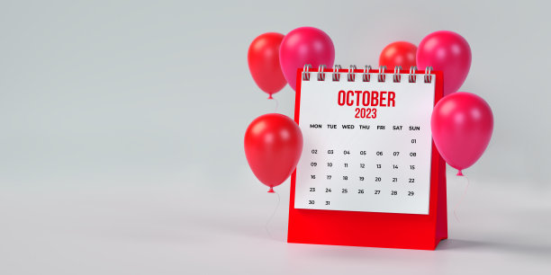 气球庆祝2023年10月空白背景台历，复制空间。图片下载