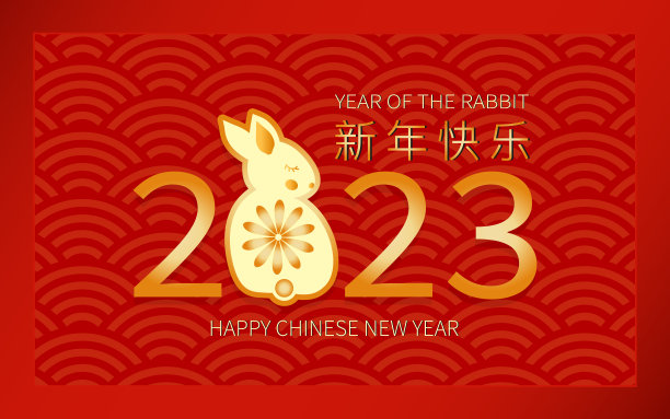 2023年中国新年，兔年。传统的农历生肖。新年佳节喜庆红色质感背景图片下载