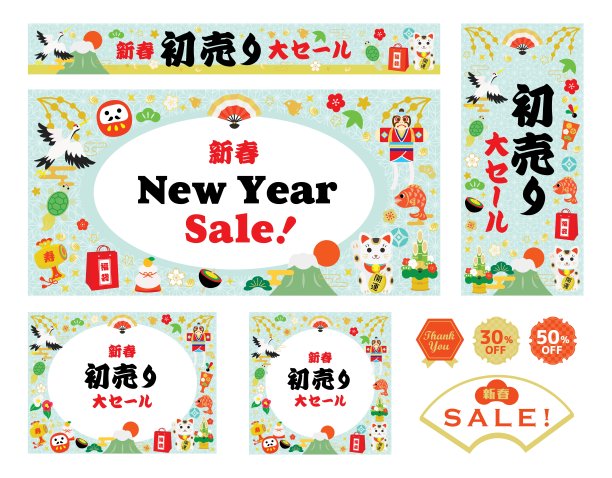 年货框架和日文书信。图片下载