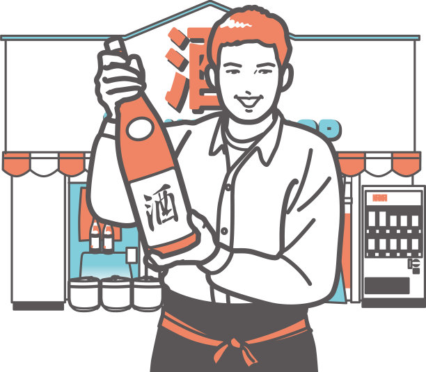 一个拿着酒瓶的酒铺老板。图片下载