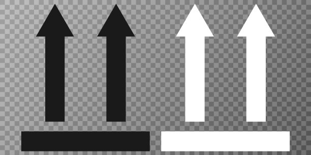 小心搬运标志，向上标志。图片下载