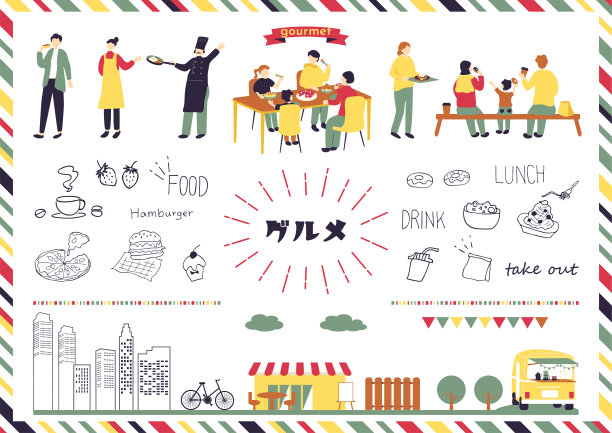 人们吃食物的插图图片下载