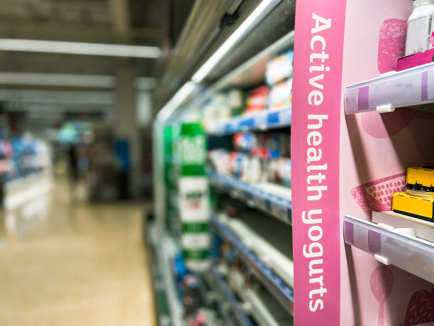 超市过道上的活性健康酸奶标志图片下载