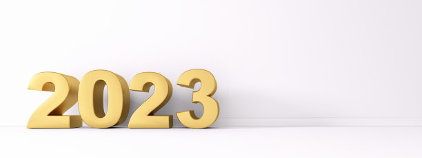 金色的数字2023图片下载