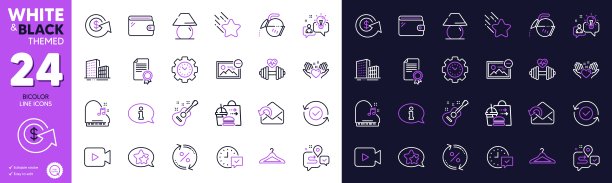 选择报警，发送邮件和安全确认行图标的网站，打印。为设计。向量图片下载