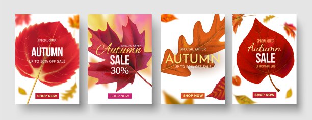 彩色秋季海报套装。秋季大甩卖背景用鲜艳的枫叶，灯光效果，季节型文字打五折，三折一切。插图图片下载