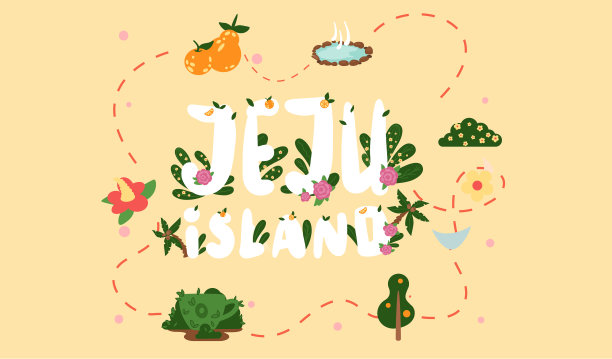 欢迎来到韩国济州岛，这里是传统的地标、象征。拥有传统景点的韩国土地图片下载