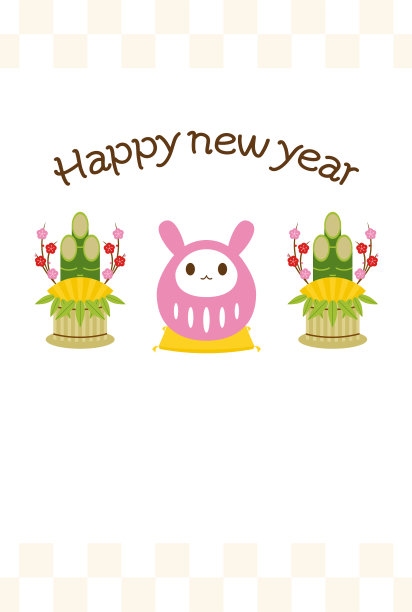 新年卡图片下载