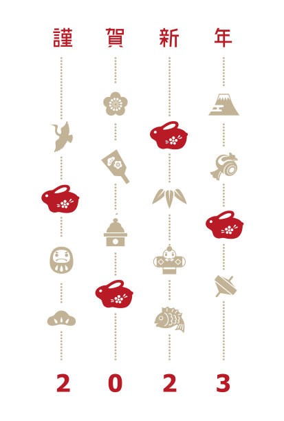 挂着2023年兔娃娃和幸运符的新年卡片图片下载