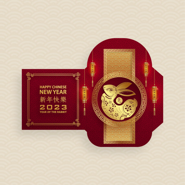 2023年中国新年兔年幸运红包图片下载