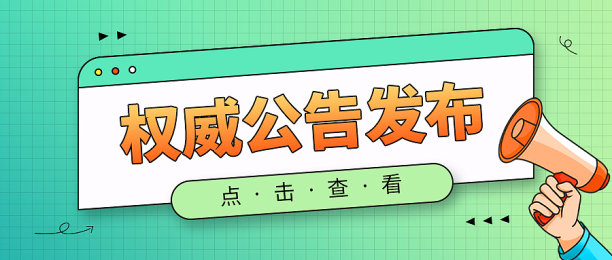 消息通知卡通插画扁平简约公众号封面图片下载