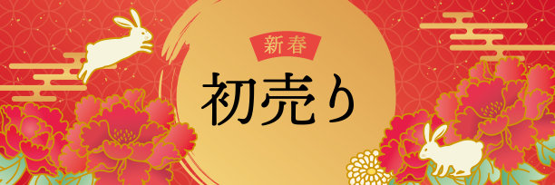 日本图案Botan和兔子背景图片下载