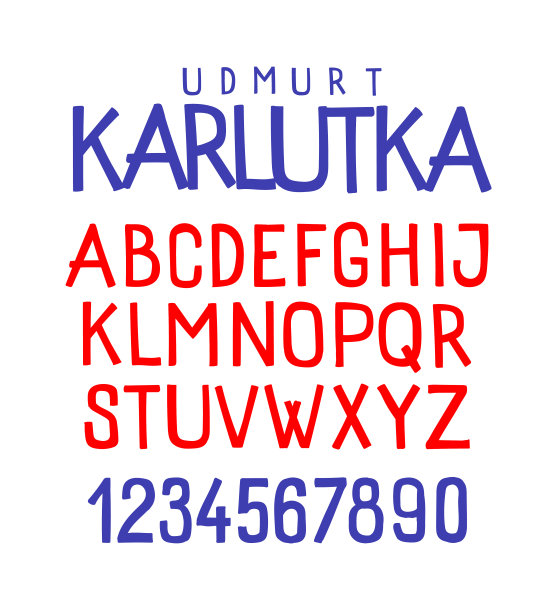 通常的题字显示字体。向量。拉丁大写字母。欢快的非正式题词的字母。所有信件分别保存。符号标识。图片下载