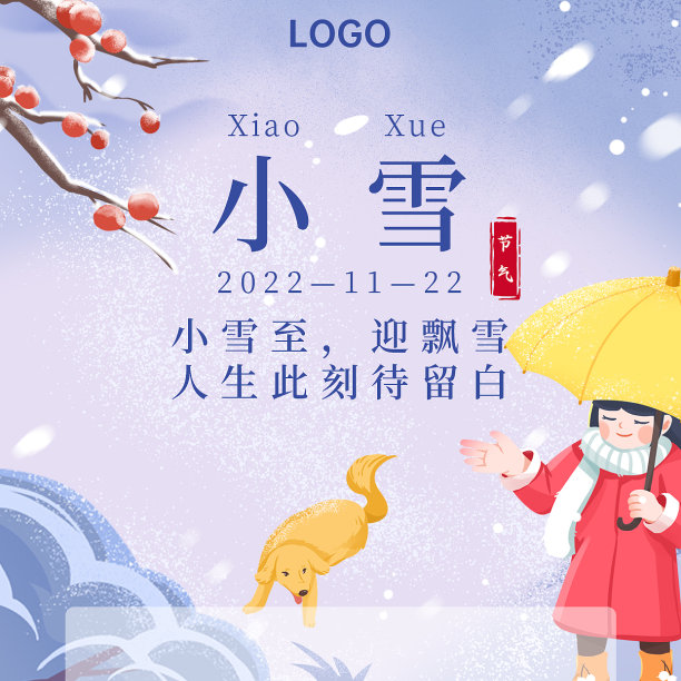 小雪插画方形手机海报图片下载