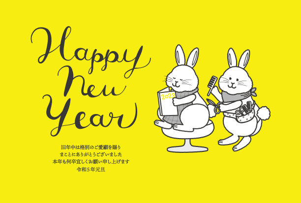 美容院和兔子2023年新年贺卡图片下载