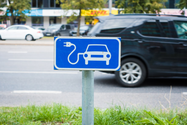 电动汽车充电站标志。图片下载