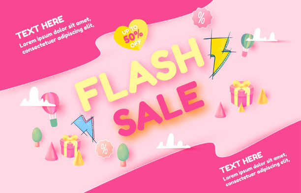 限时抢购购物海报粉色背景。版本2。图片下载