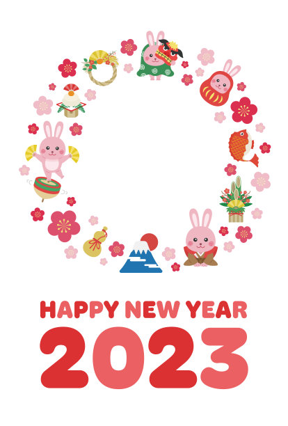 2023年兔年新年贺卡。图片下载