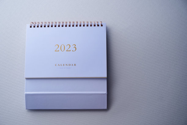 2023年彩色台历图片下载